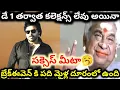 Download Lagu బాబు మళ్ళీ సక్సెస్ మీట్ పెట్టాడు | og movie success meet | pawan kalyan 