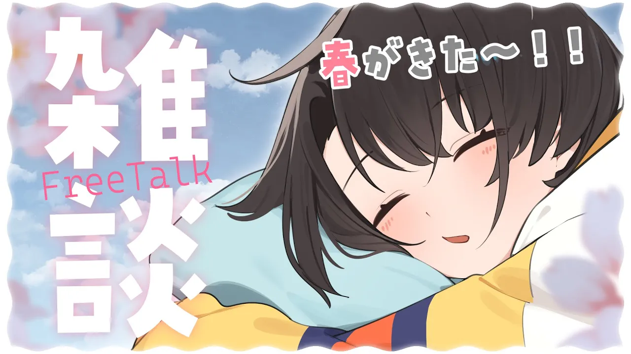 【#生スバル】おはすば！！！！！ / OHASHUBA！！！FREE TALK【ホロライブ/大空スバル】