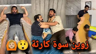 بيت رشك زوين سوة كارثة 