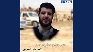 عرب طلعو مافيهم خير  عرب طلعو مافيهم خير