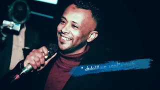 عبدالرحمن العمدة  انا نوبي  رائعة الفنان الكبير عبدالصبور غلاب دندنها
