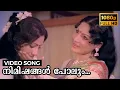 Lagu Nimishangal Polum Video Song | Manasa Vacha Karmana | Sukumaran, Seema, Jayabharathi, MG Soman