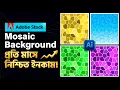 Mosaic Background Stained Glass Illustrator Tutorial Sell Microstock on Adobe Stock Passive Income