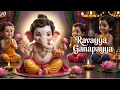 Download Lagu 🌸 Ravayya-Ganapayya | Sri Vinayaka Devotional Song  | Lord Ganesha Songs 🌸