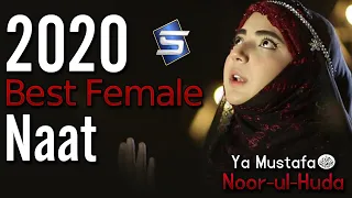 new naat sharif 2020 ya mustafa noor ul huda zahra haidery female naats studio5