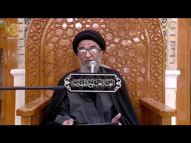 ⁣السيد حسين الكربلائي | محاضرات في نهج البلاغة (576)