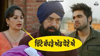  ardab mutiyaran sonam bajwa movieclips punjabimovie comedy