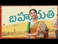Ruku Ruku Rukmini - Lyrical | Alias Rukmini | Nithiin | Aafiya |  Murali Kanth | Vijai Bulganin - Saregama Telugu