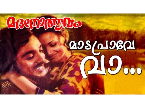 Download MP3 Mada Prave Vaa... | Evergreen Malayalam Movie | Madanolsavam | Song