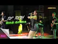 Download Lagu RINDI ANTIKA ~ TOP TOPAN (KULO PUN ANGKAT TANGAN) ENAK VERSI ABIRAMA NEW!