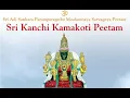 Lagu The glory of Kanchi Kamakoti Peetam by Brahmashri Sundarakumar