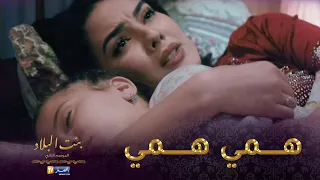 بنت البلاد الموسم الثاني أغنية همي همي جاني من دمي بصوت عيشة 