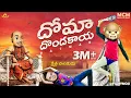 Download Lagu Filmymoji ||  Doma Dondakai  || Middle Class Madhu || MCM