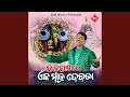 Download Lagu Tu Bramhandara Eka Matra Debata