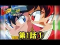 Download Lagu 【ミニ四駆】爆走兄弟 レッツ＆ゴー!! WGP 第1話 前編