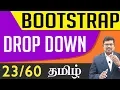 Dropdown Bootstrap In Tamil