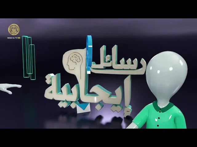 ⁣رسائل إيجابية (فعل الخير)