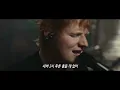 에드 시런 (Ed Sheeran) - Bad Habits [Official Performance Video] 가사번역