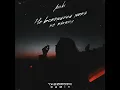 Не вспоминай меня по пьяни Tadziross Remix    Marsal_musik