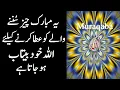 Download Lagu Darood Shareef Ibrahimi 101 | Pleasing The Will of ALLAH Almighty | upedia | hindi urdu