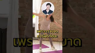  ความคล่องตัวในผู้สูงอายุหมายถึงอะไร และทำไมถึงสำคัญต่อการใช้ชีวิตประจำวัน 