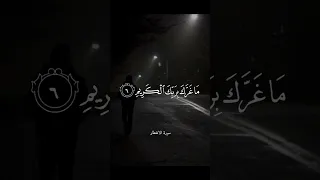 يا أيها الإنسان ما غرك بربك الكريم عبدالباسط عبدالصمد 