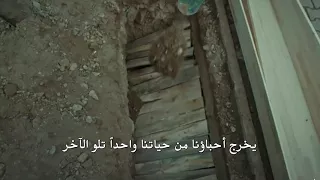 مسلسل العهد الحلقة 22 إعلان 1 مترجم للعربية HD 