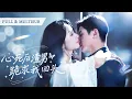 Download Lagu 傾盡一切救他，卻換來一句「你配不上我」💔我死心收回付出的一切。兩年後他哭著跪求復合，我靠在首富總裁肩頭輕笑：遲來的深情比草賤！💕 #换大佬攻略后渣男跪求我回头#追妻火葬场#爱情#短剧#cdrama