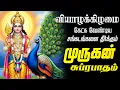 Lagu 🔴LIVE SONGS | வியாழக்கிழமை கேட்க வேண்டிய முருகன் சுப்ரபாதம் Murugan Suprabatham Tamil Suprabhatam