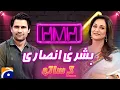 Lagu Bushra Ansari (Pakistani actress) - Hasna Mana Hai with Tabish Hashmi - Geo News