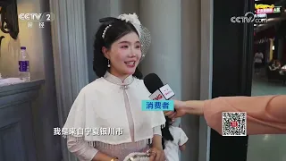 《消费主张》 20260911 跟着演出去旅行（5）上海：海派演艺 倾城之约 |  财经风云