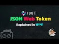 JSON Web Token - Tutorial