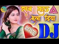 Download Lagu Wafa Ka Kaisa Sila Diya -Sab Kuch Bhula Diya -Dj Manish Mix Song Sad