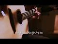 สิงโต นำโชค - อยู่ต่อเลยได้ไหม Karaoke version