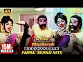 Download Lagu Pambai Udukkai Katti Video Song | Rickshawkaran Movie | MGR | TMS | P Susheela | MSV | Sathya Movies