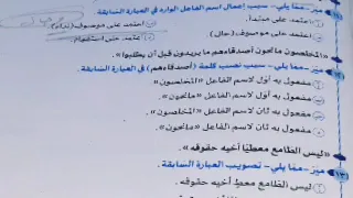 حل تدريبات وحدة 3 المشتقات اسم الفاعل وإعماله من ص ٢٣٠ ٢٣٧ كتاب البرهان أولى ثانوى فصل أول ٢٠٢٦م 