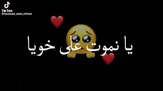 يا ربي خلي لي خويا 