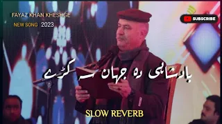 badshahi da jahan da kre slow and reverb fayaz khan kheshge kala swal menat janan ta new 2023 song 