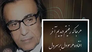 استاد احمد ولی شوریست امشب در محشر دل Ahmad Wali 