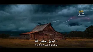 من أجمل التلاوات التي سمعتها للقارئ أحمد سمير من سورة الروم 
