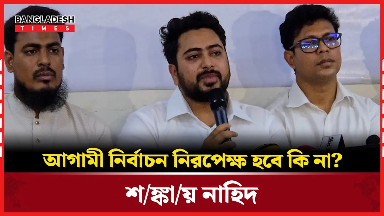 শাপলা এবং শাপলাই হবে এনসিপির মার্কা: নাহিদ