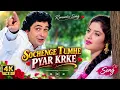 SOCHENGE TUMHE PYAR KRKE NAHI  ! rishi kapoor & divya bharti  ( deewana)