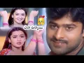 Lagu Prabhas Baying Aarthi Agarwal Pink Bangles Scene || Telugu Movie Scenes ||  Matinee Show