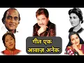 Download Lagu Tu Meri Zindagi Hai - Mehdi Hassan Vs Kumar Sanu Vs Anuradha Paudwal Vs Noor Jahan Vs Tasawar Khanum