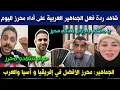 Lagu شاهد جنون الجماهير العربية على أداء رياض محرز في مباراة الجزائر على السودان .. محرز عالمي !!