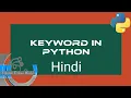 Python Keywords Hindi