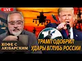Download Lagu США раскроют цели для Украины в РФ | Большая чистка чиновников в Америке