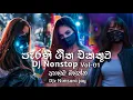 Download Lagu Live 6-8 Dolky Style Old Hits Vol-01 Dj Nonstop| පැරණි ගීත එකතුව| DJz Nimsara jay.