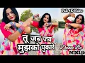 Download Lagu Tu Jab Jab Mujhko Pukare l Ye Dharti Chand Sitare l तू जब जब मुझको पुकारे l ये धरती चांद सितारे