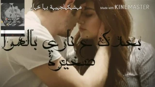 رح خبي شمسي بعيونك وانتي غافيها  تصميمي  دندنها